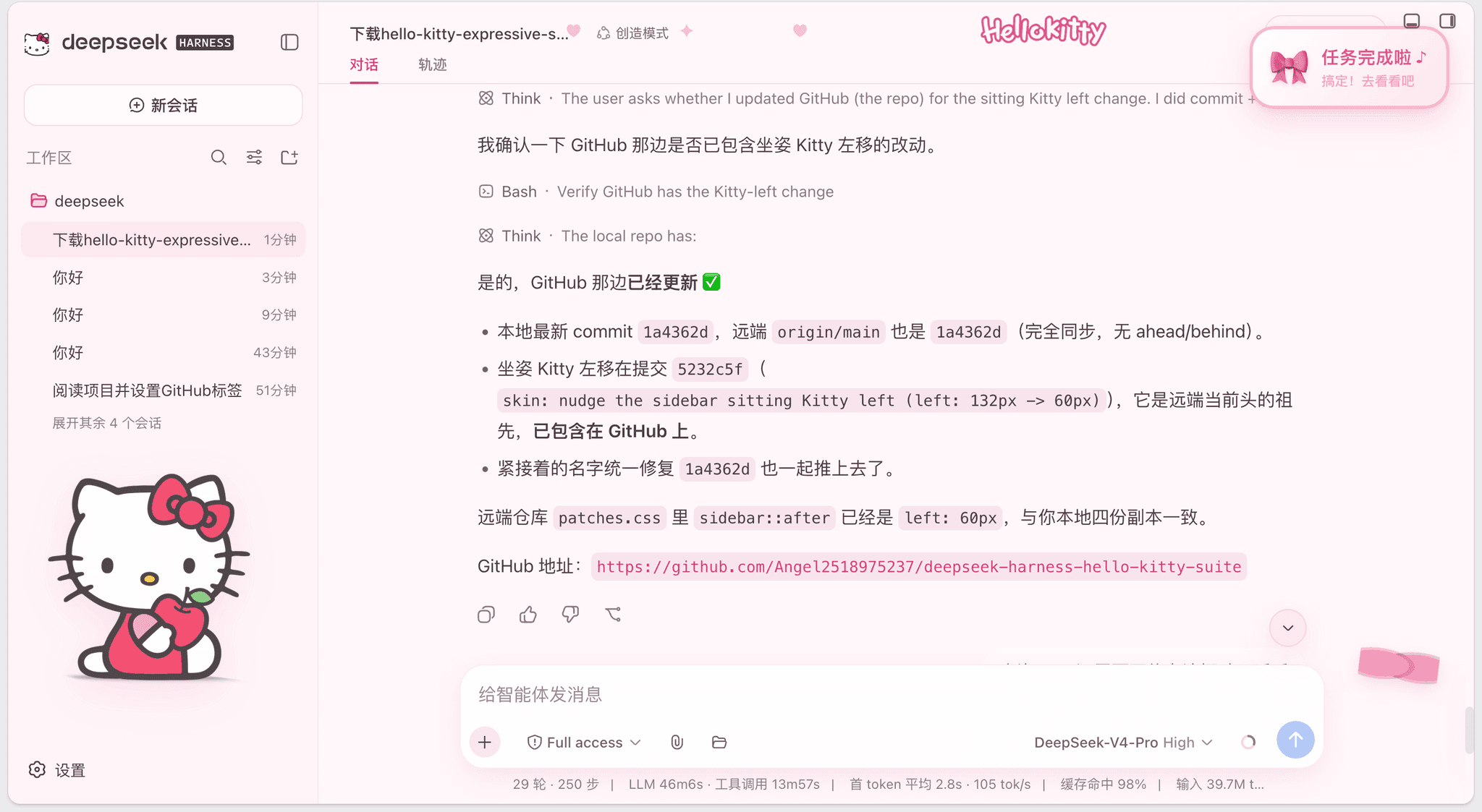 deepseek-harness-hello-kitty-suite cover