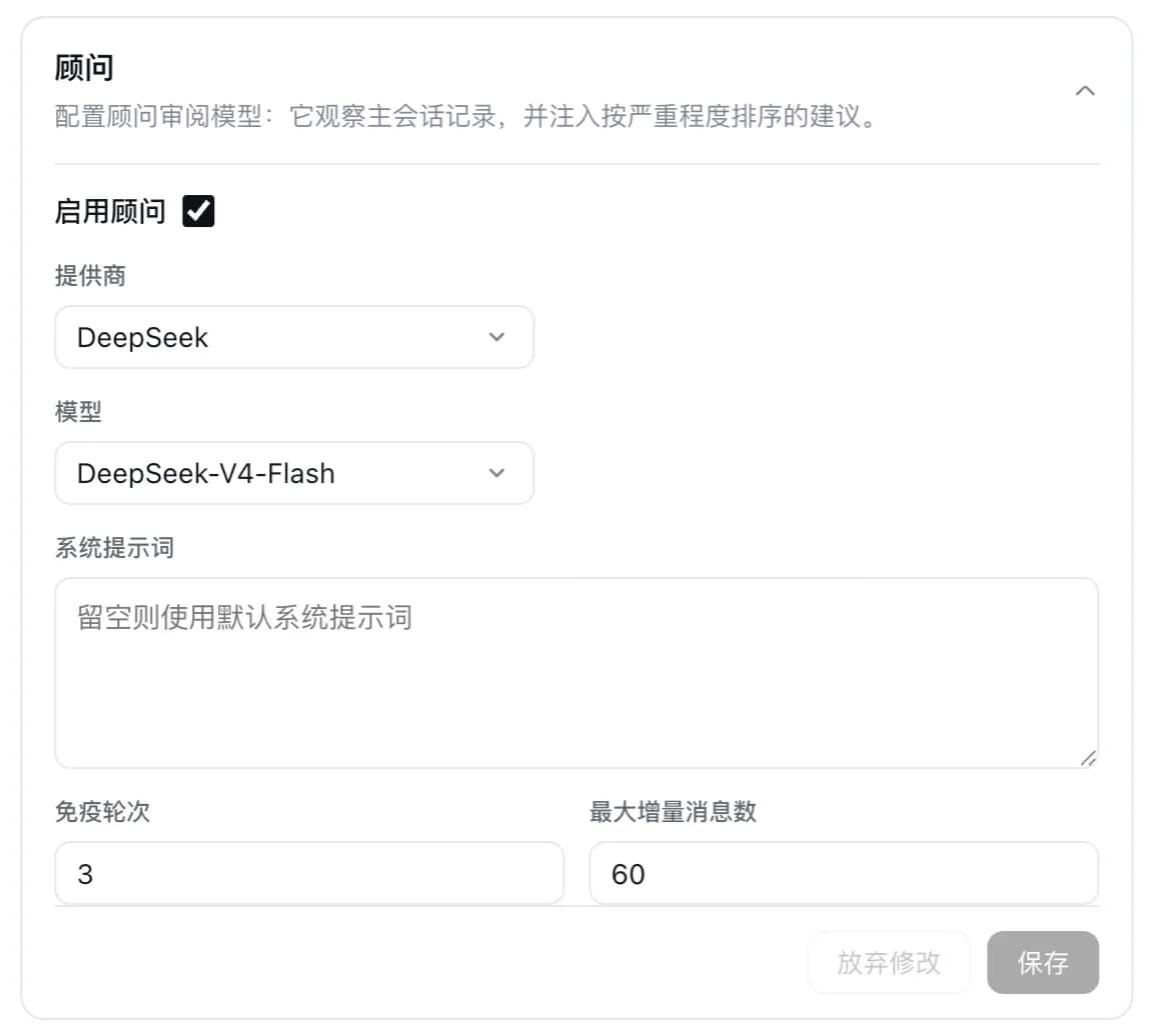 dsh-advisor cover