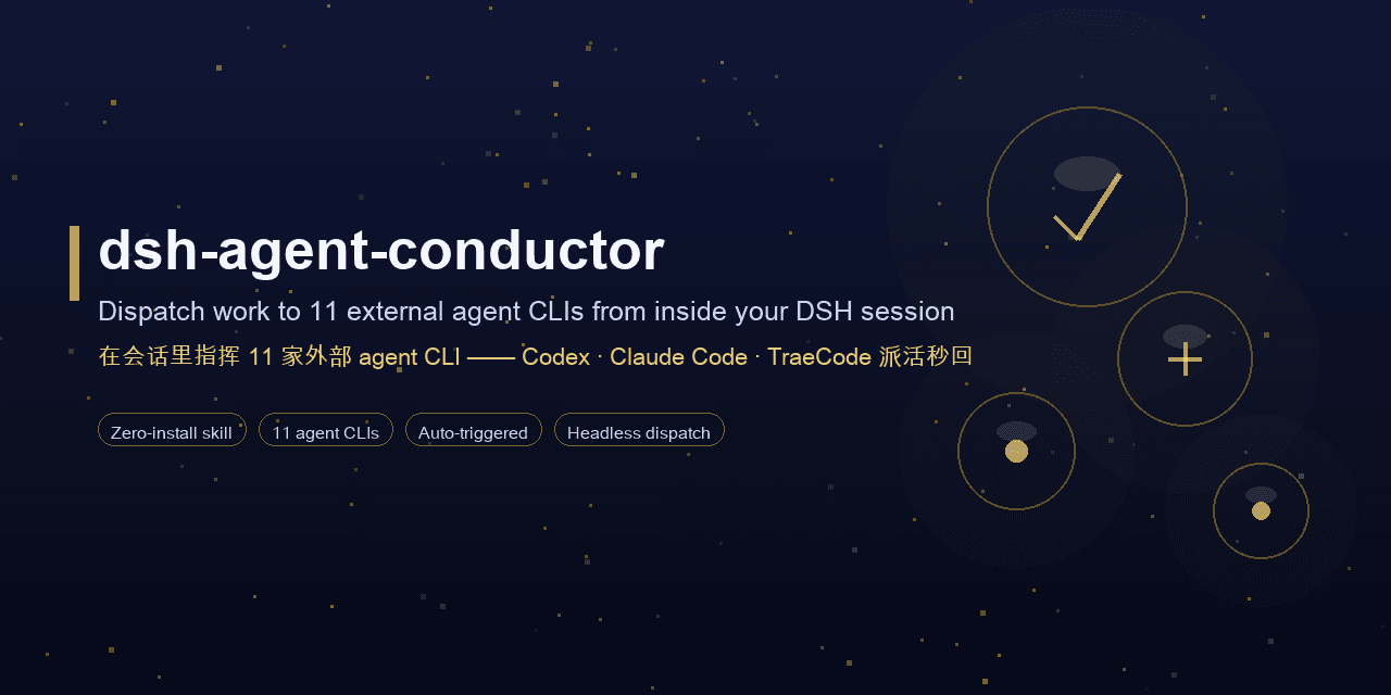 dsh-agent-conductor cover