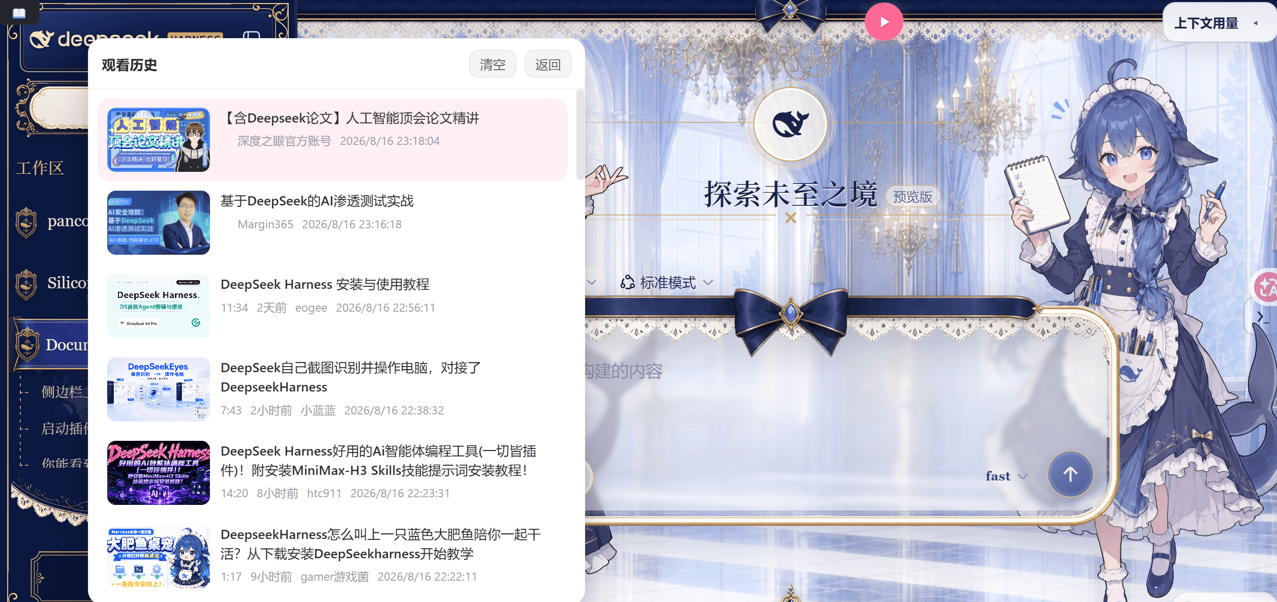 dsh-bili-widget cover