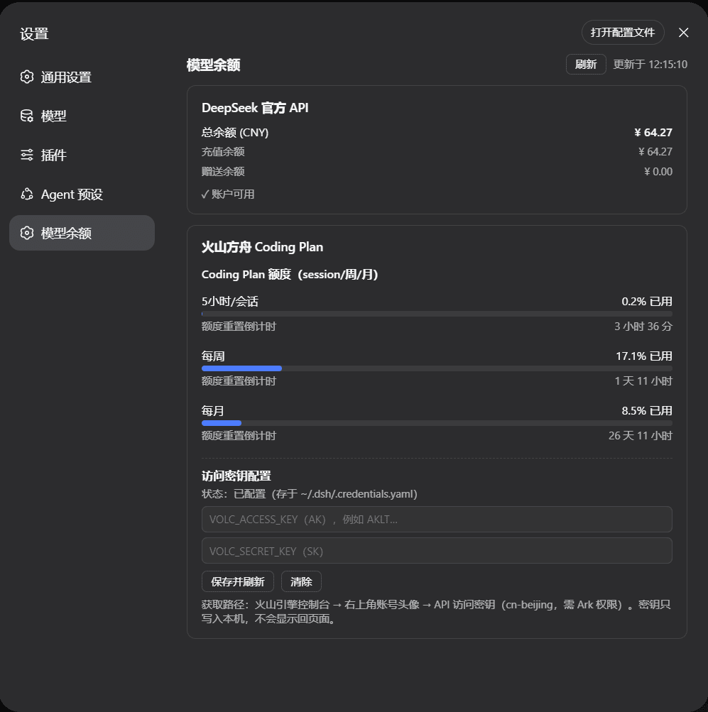 dsh-billing-balance cover