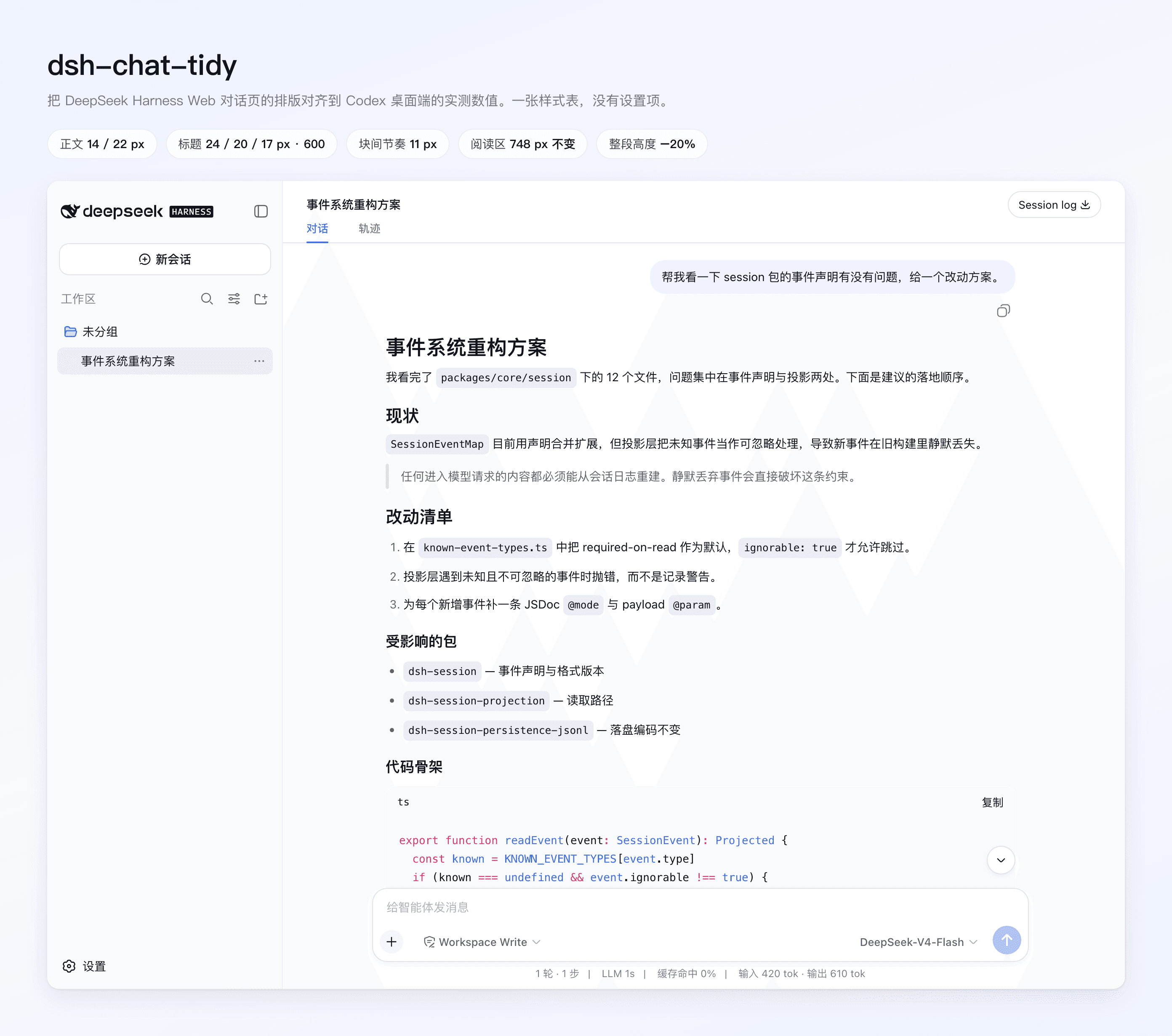 dsh-chat-tidy cover