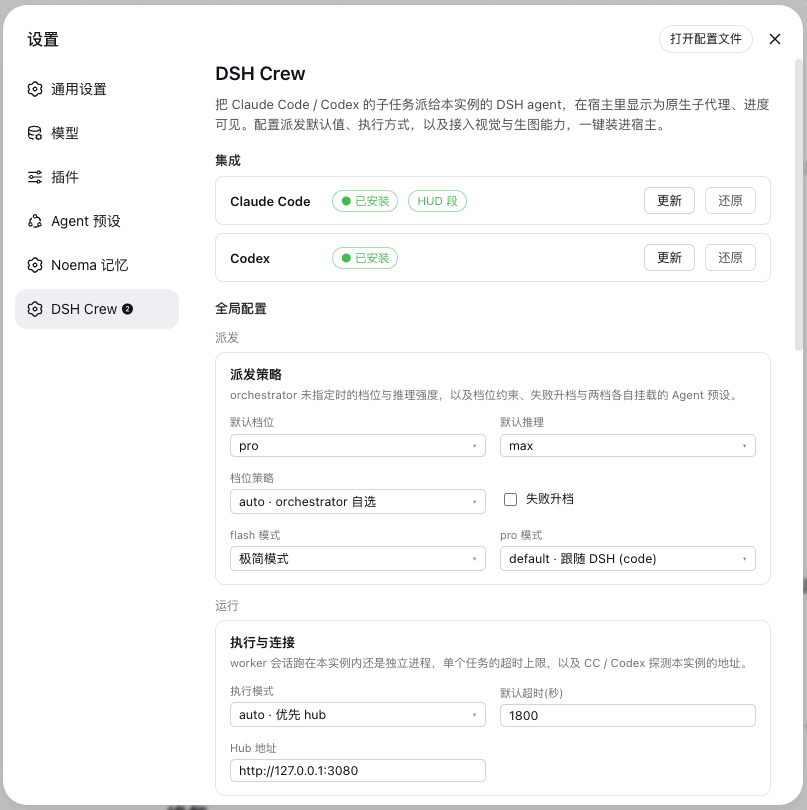 dsh-crew cover