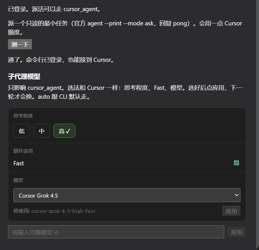dsh-cursor-acp cover