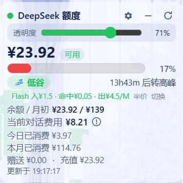 dsh-deepseek-quota-bar cover