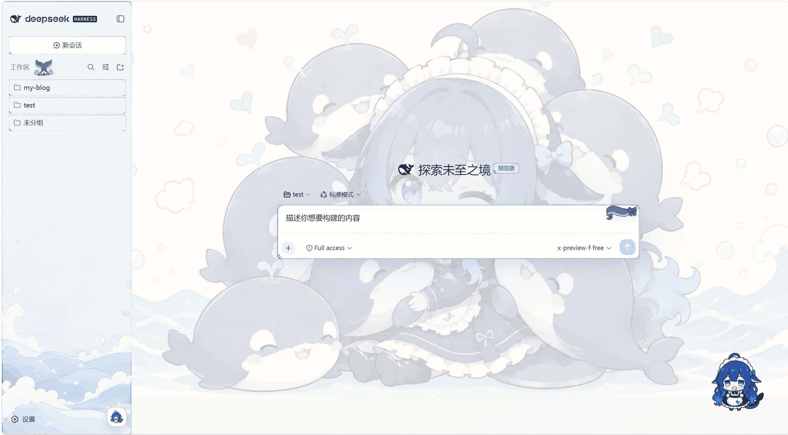 dsh-maid-whale-webui-workspace cover