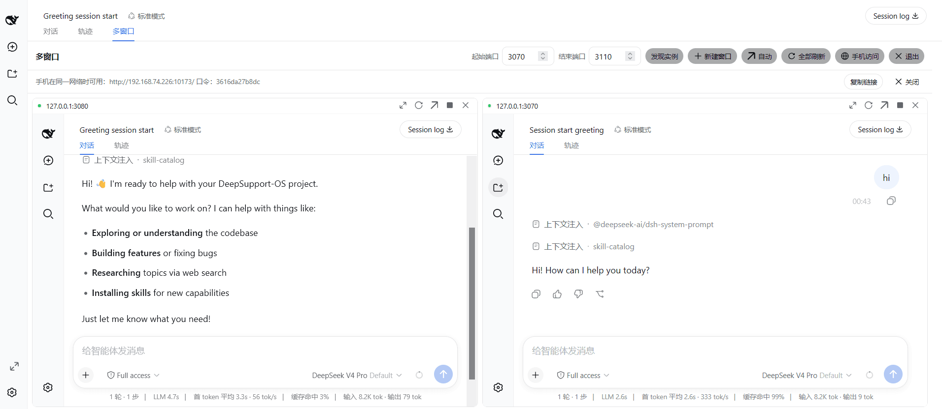 dsh-multi-chat cover
