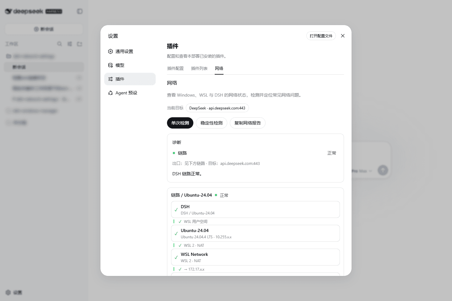 dsh-network-settings cover
