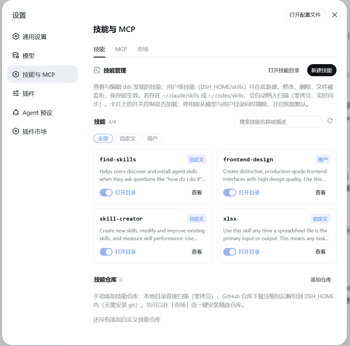 dsh-plugin-capabilities cover