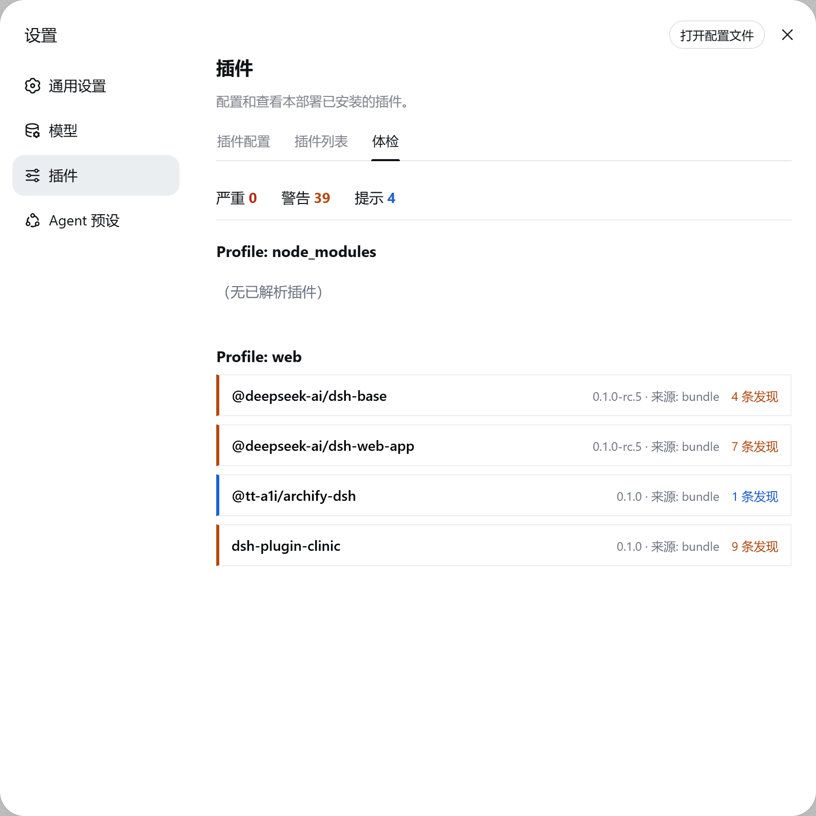dsh-plugin-clinic cover