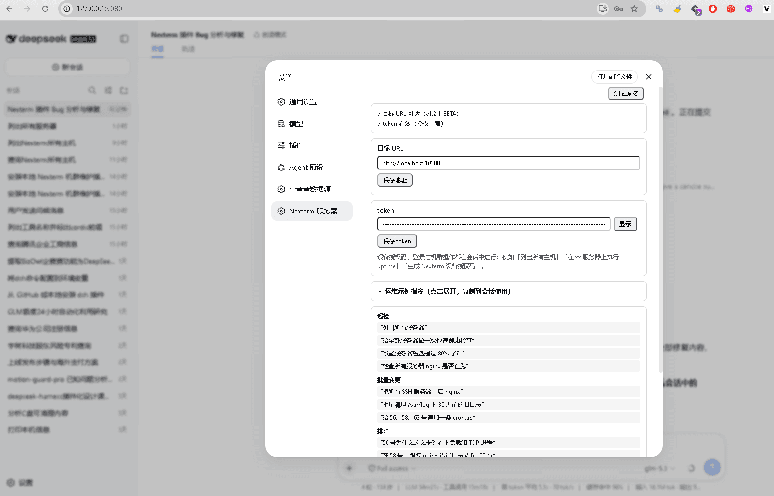 dsh-plugin-nexterm cover