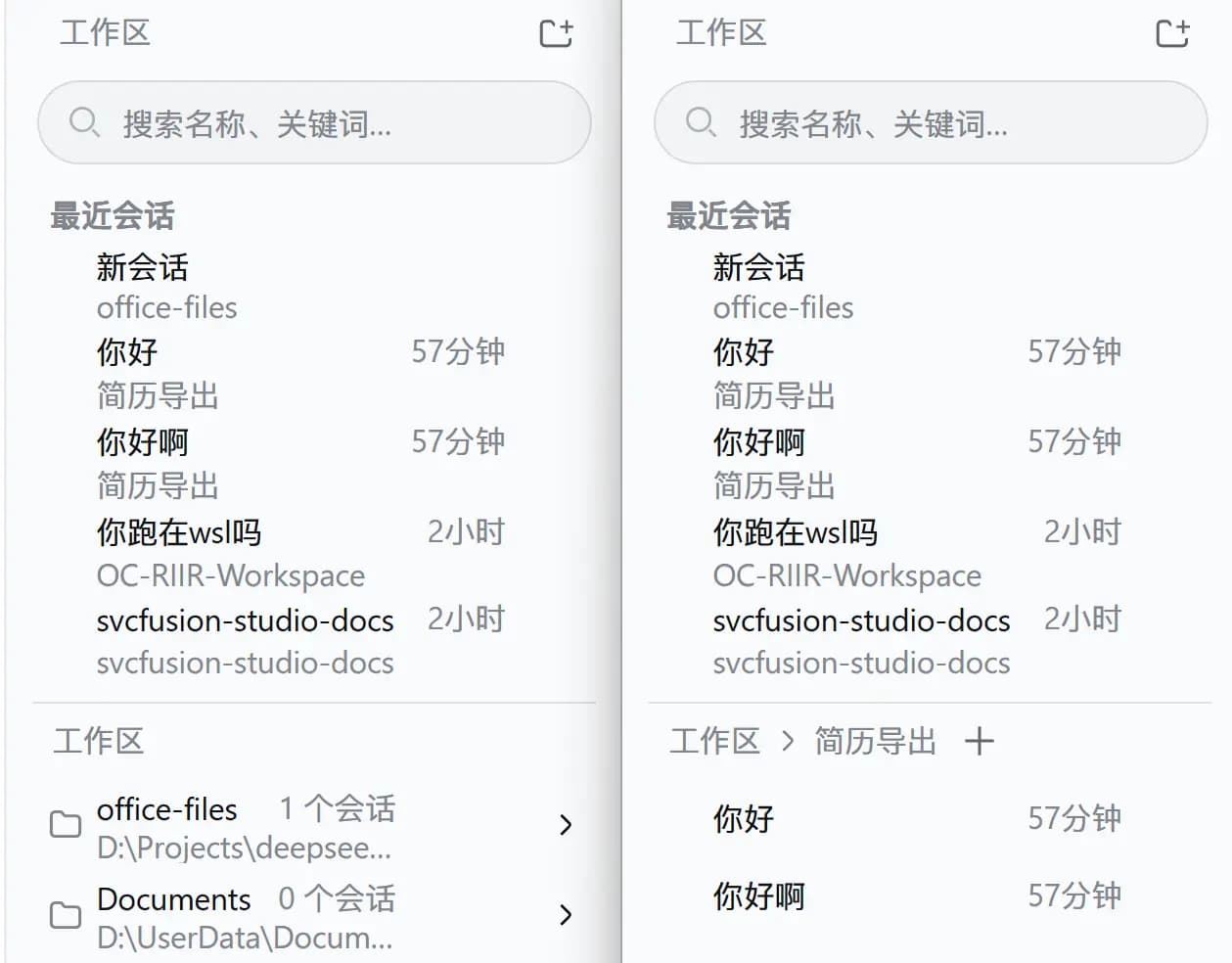 dsh-plugin-ya-workspace-sidebar cover