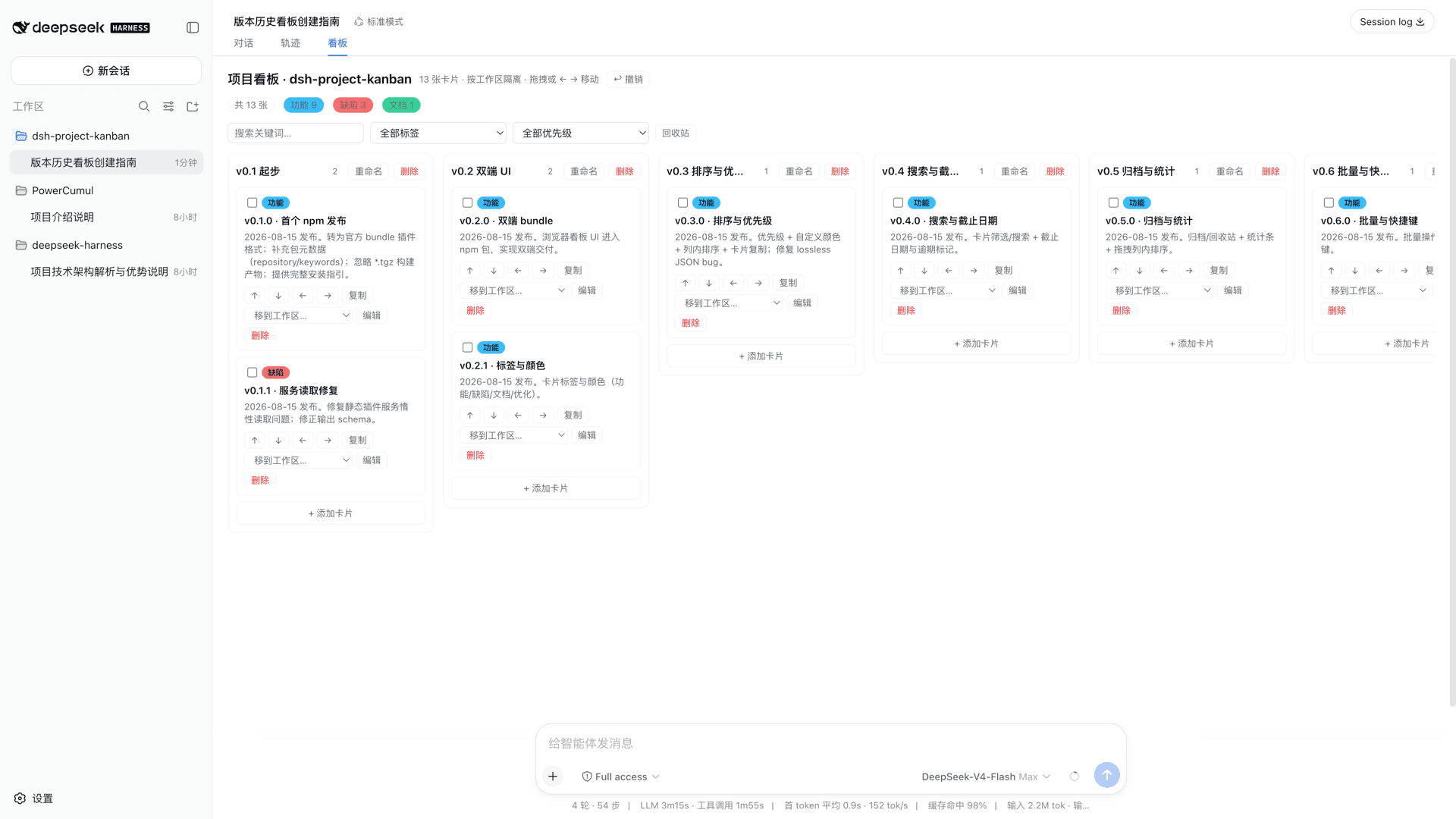 dsh-project-kanban cover
