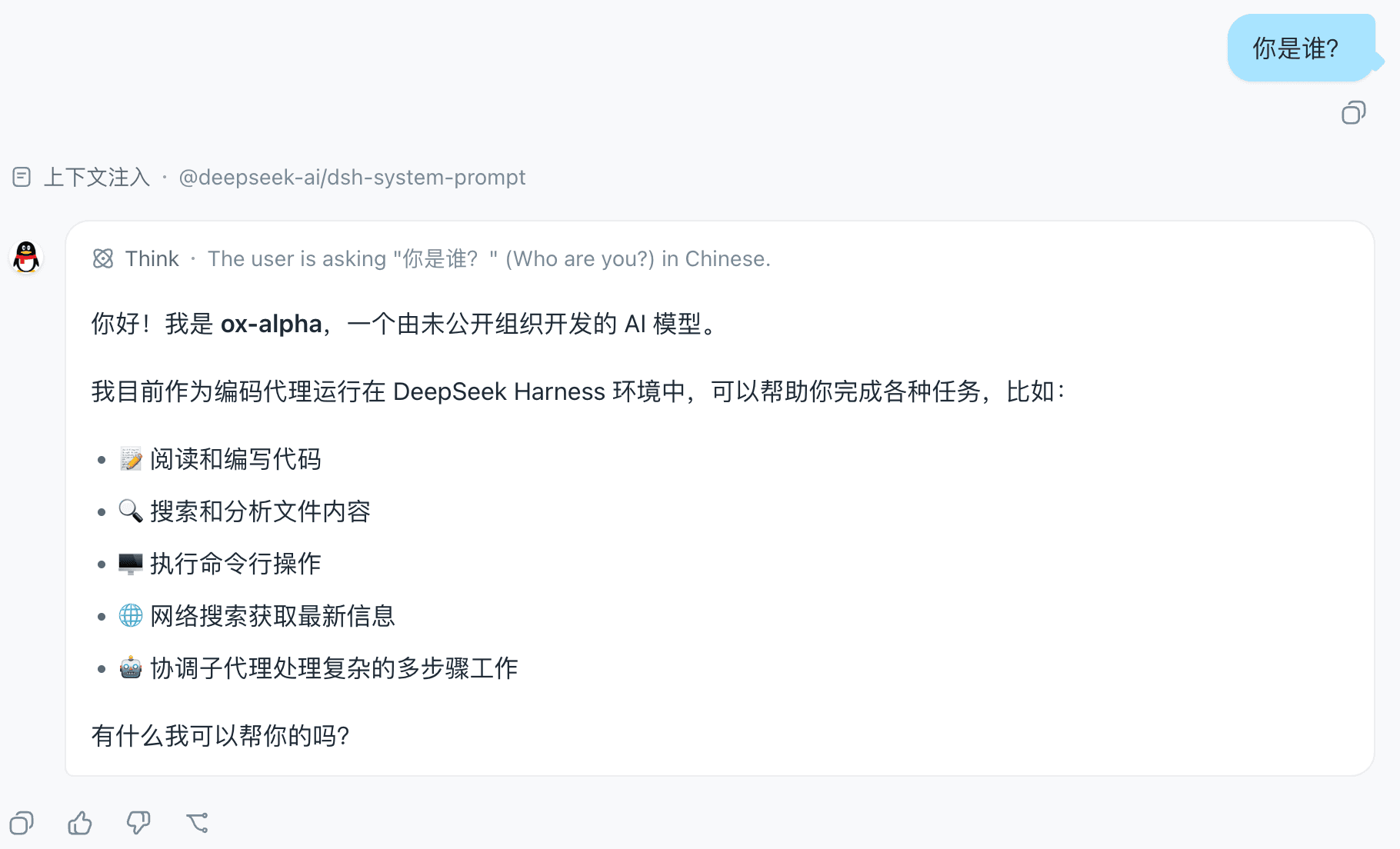 dsh-qq-skin cover