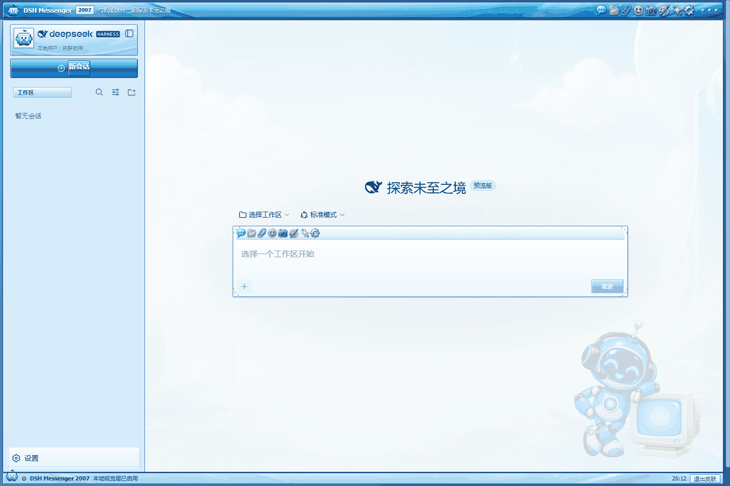 dsh-qq2007-skin cover
