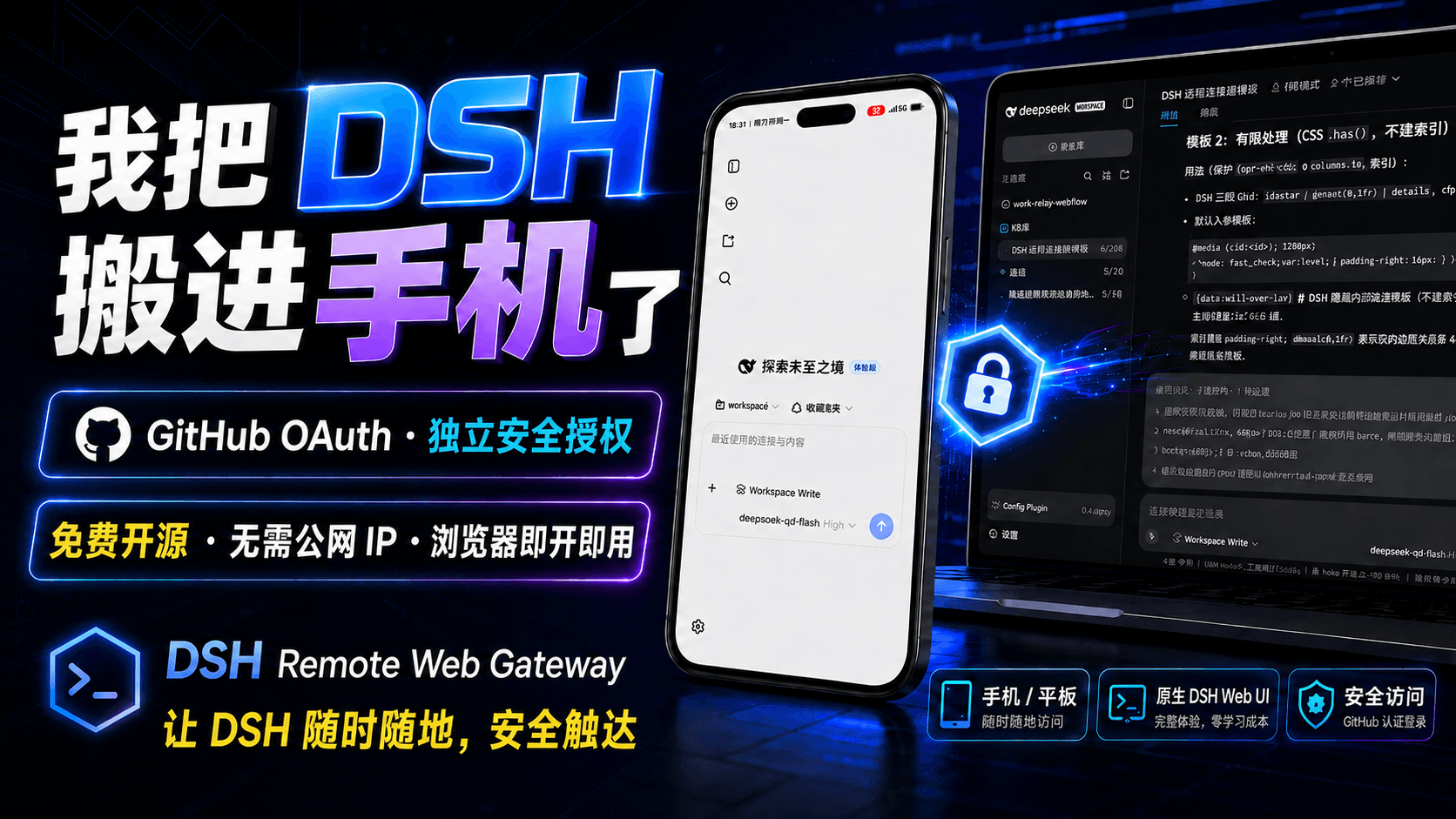 dsh-remote-web-gateway cover