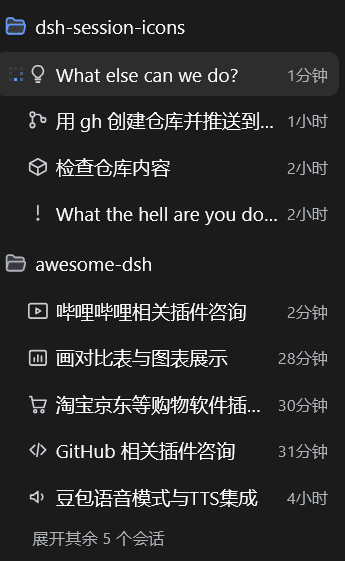 dsh-session-icons cover