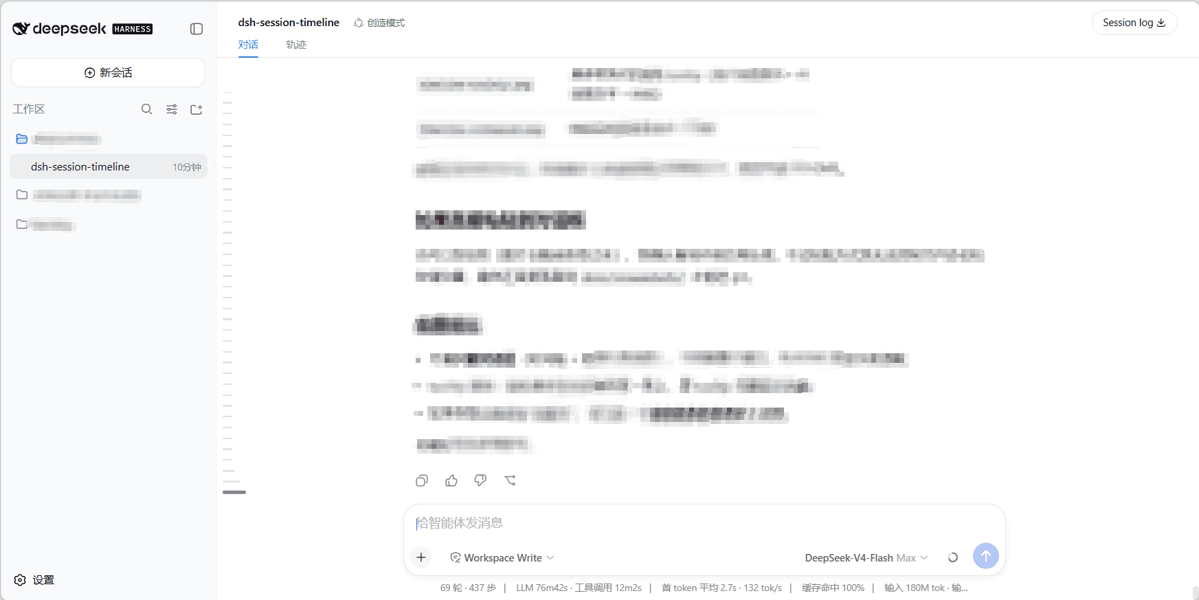 dsh-session-timeline cover