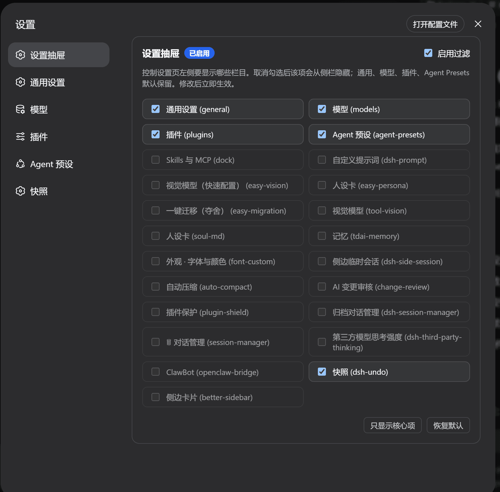 dsh-settings-drawer cover
