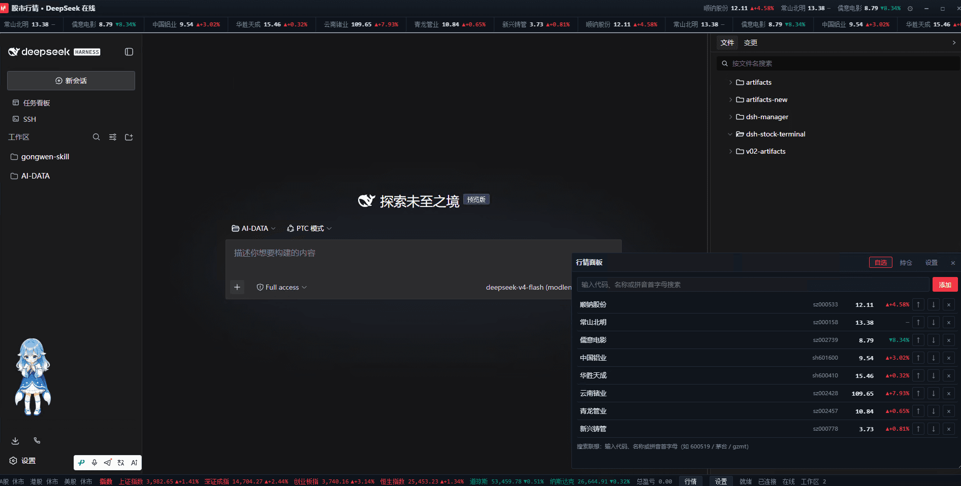 dsh-client-ui-skin-stock cover