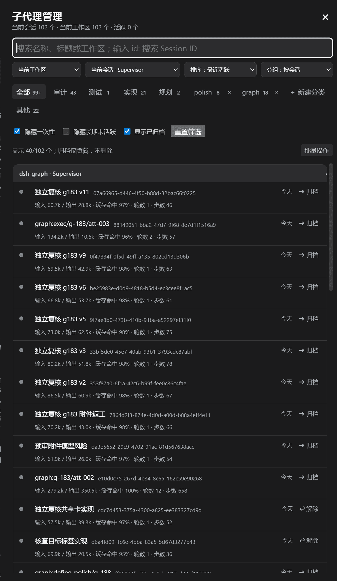 dsh-subagent-workspace-ui cover