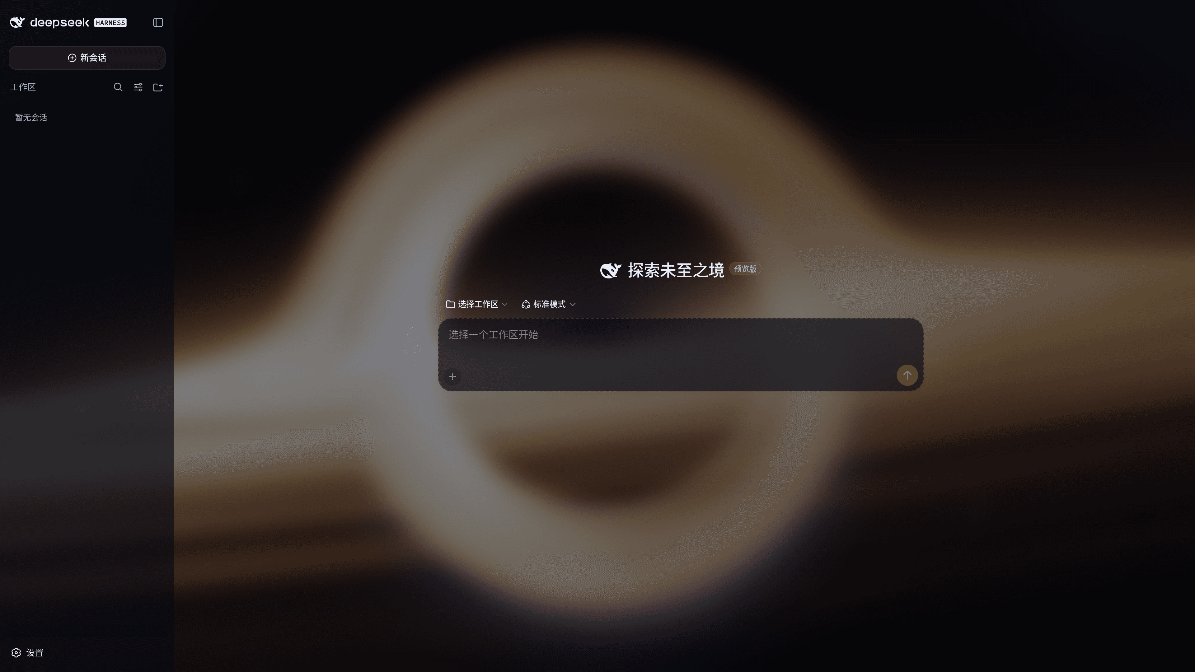 dsh-theme-blackhole cover