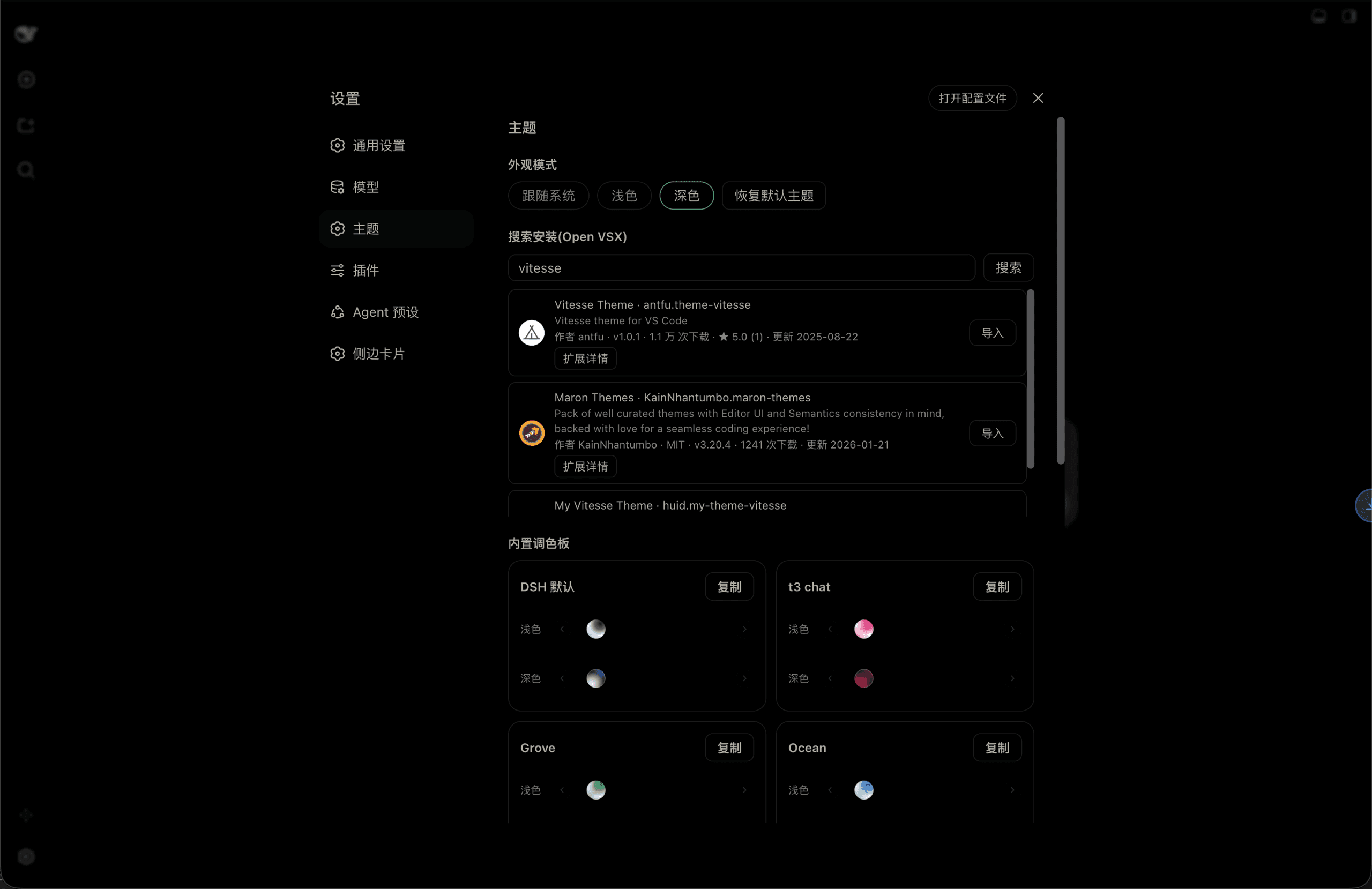 dsh-themes cover