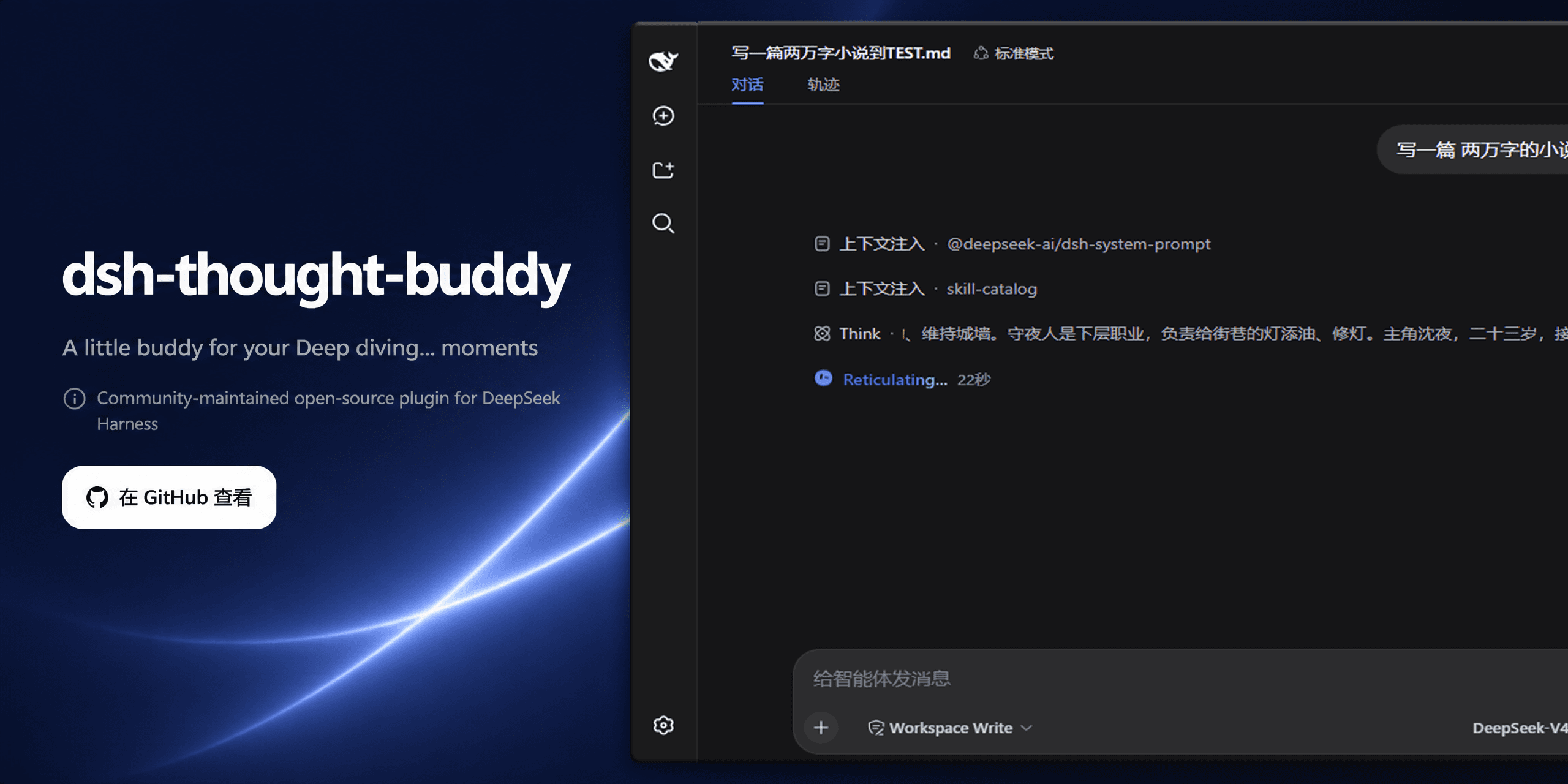 dsh-thought-buddy cover