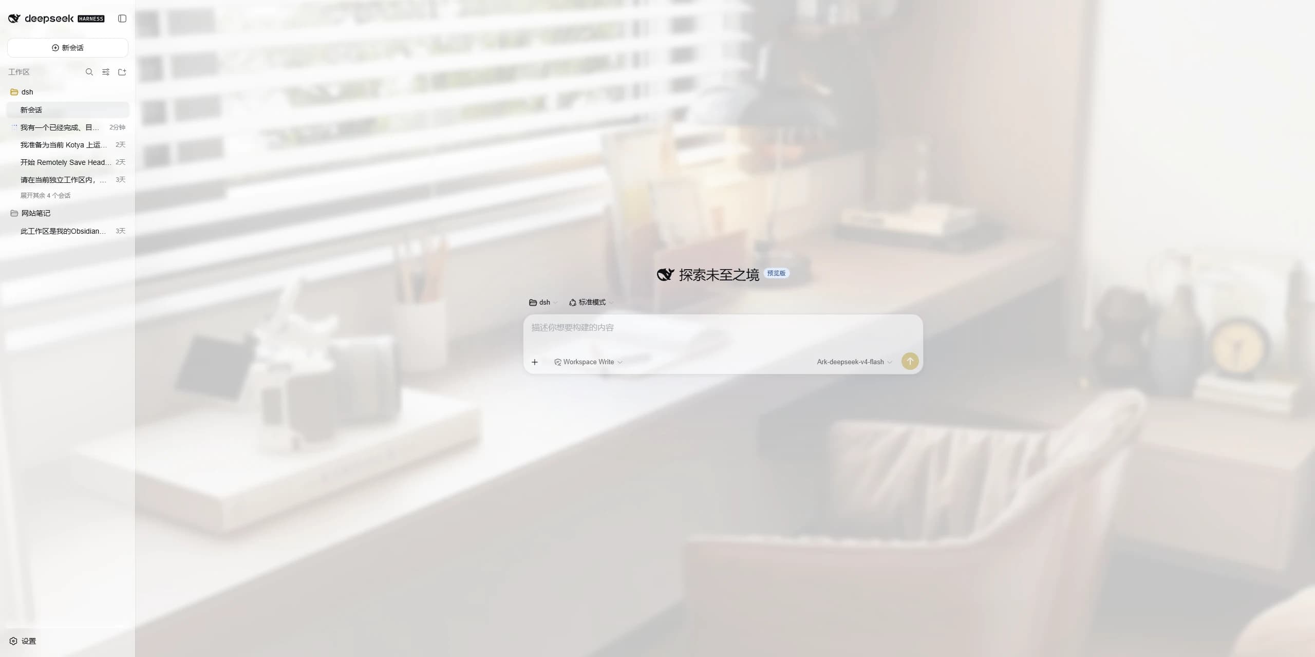 dsh-ui-liteglass cover