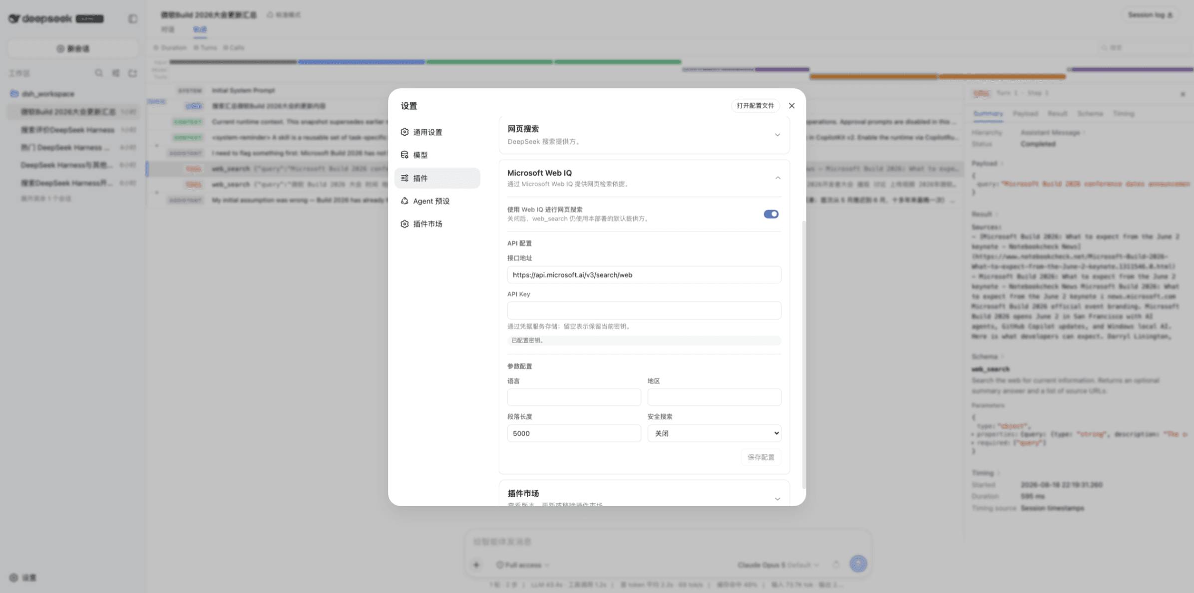 dsh-web-search-microsoft-webiq cover
