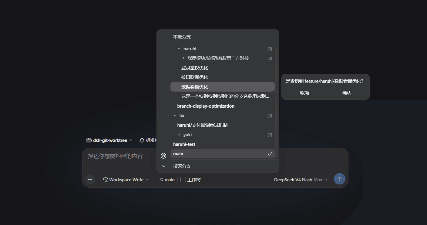 dsh-git-worktree cover