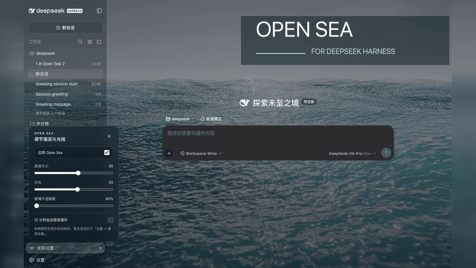 open-sea-skin cover