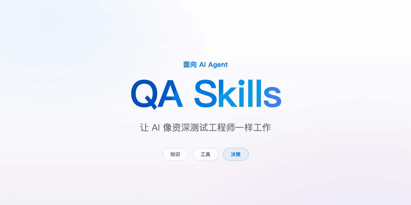 dsh-qa-skills cover