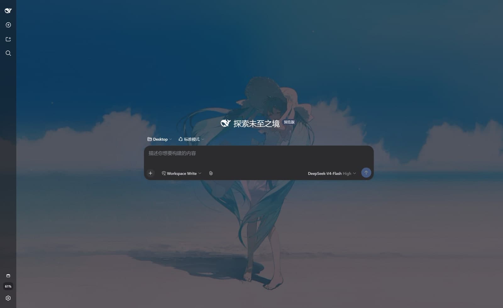 dsh-wallpaper-engine cover