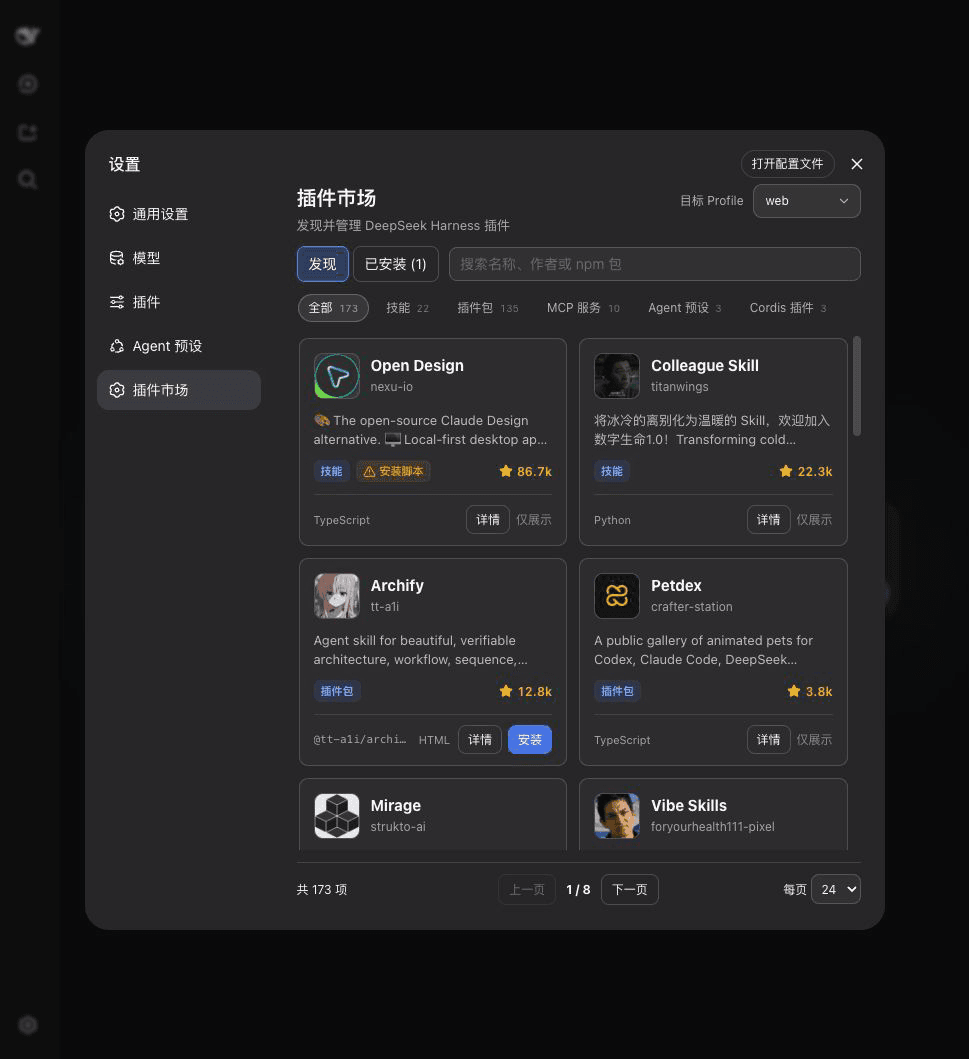 dsh-plugin-marketplace cover