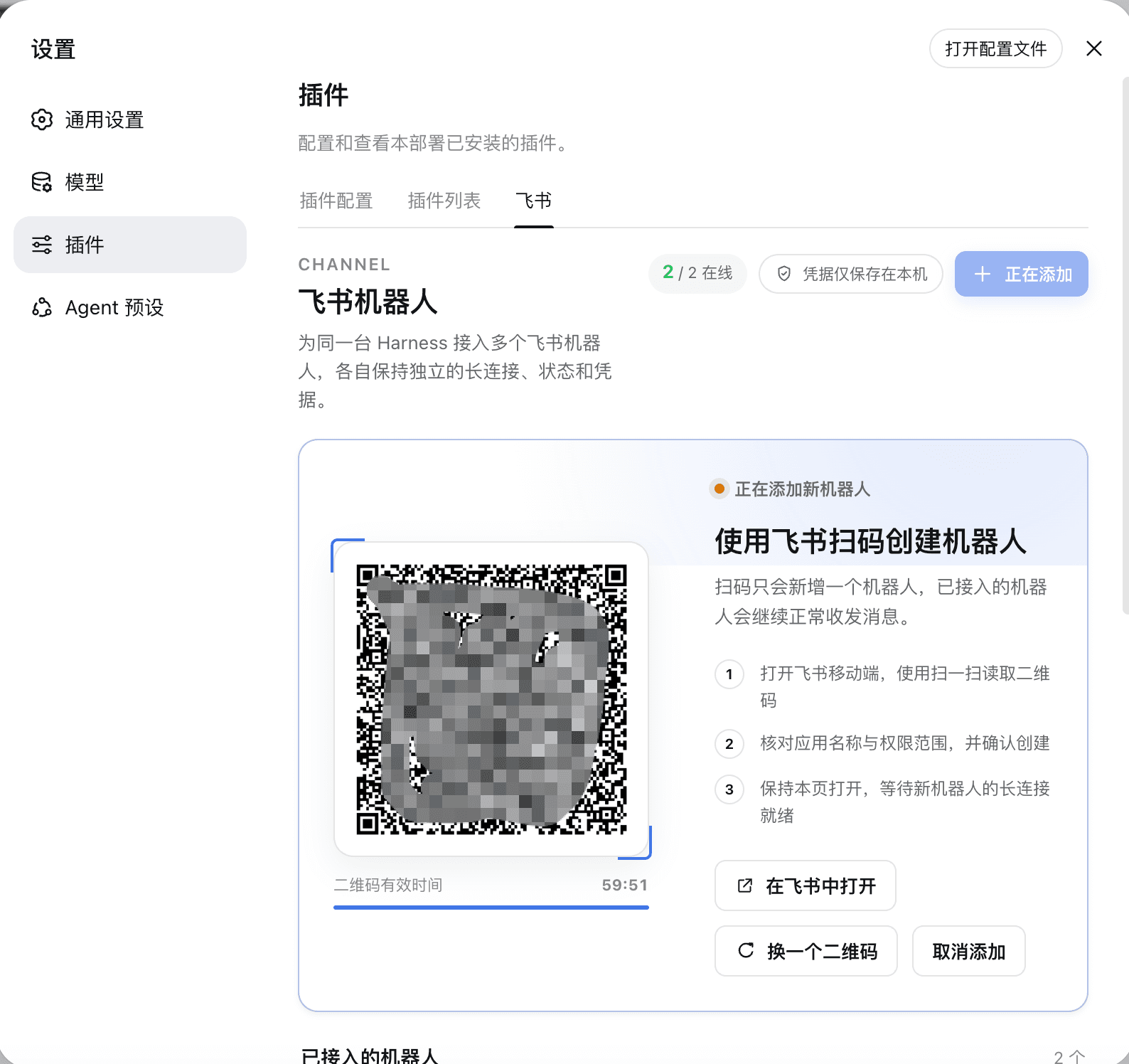 dsh-feishu cover