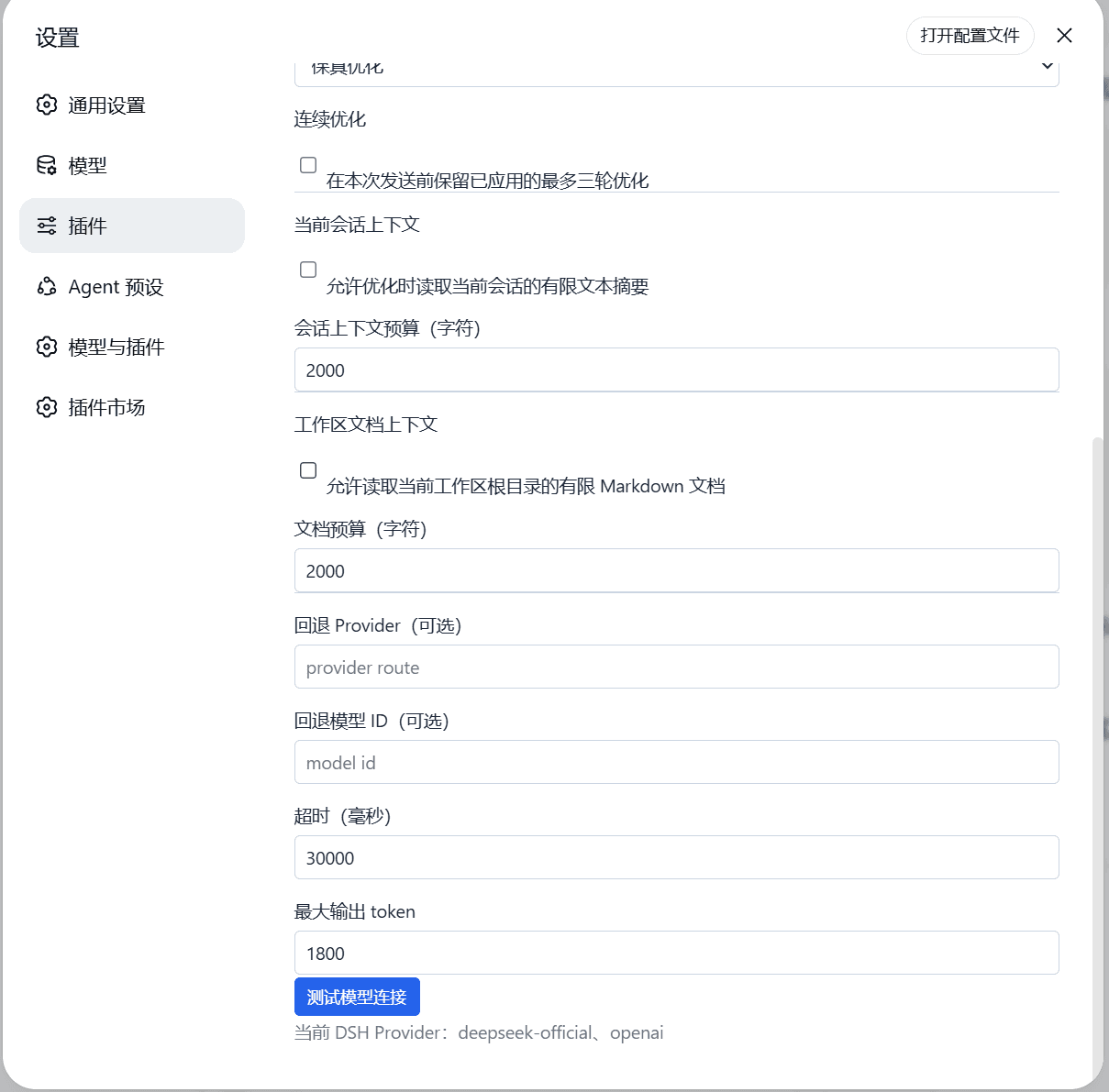 zzy-dsh-prompt-optimizer cover