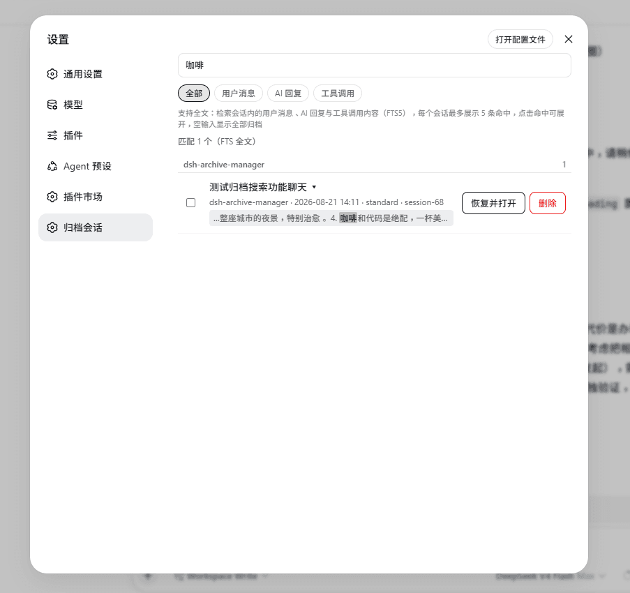 dsh-archive-manager cover