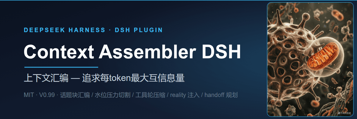 context-assembler-dsh cover
