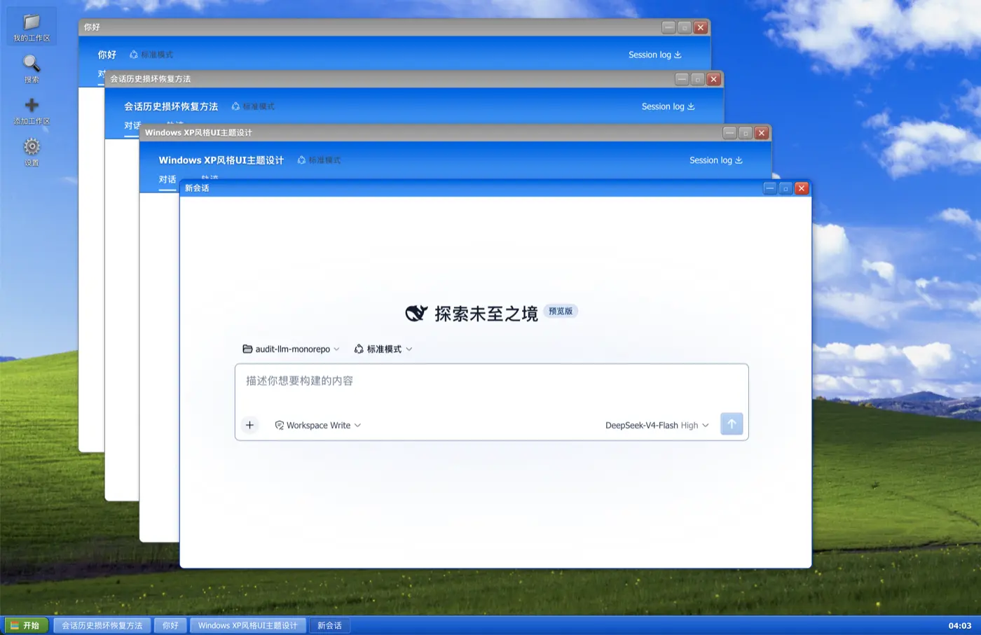 dsh-client-ui-theme-xp cover