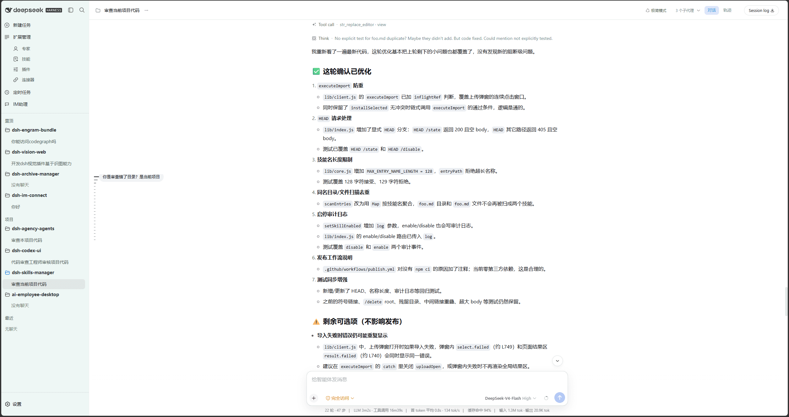 dsh-codex-ui cover