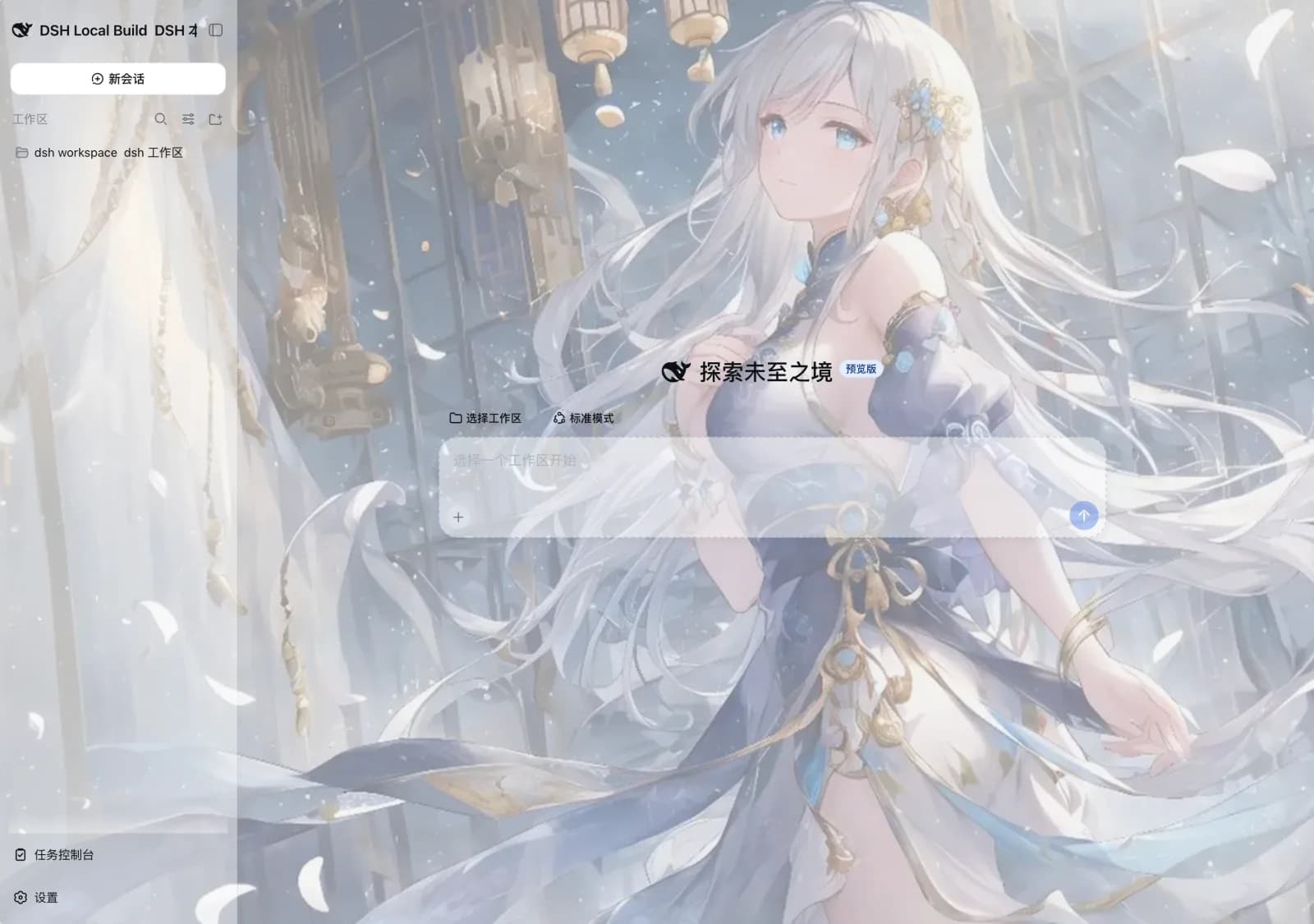 dsh-custom-skin cover