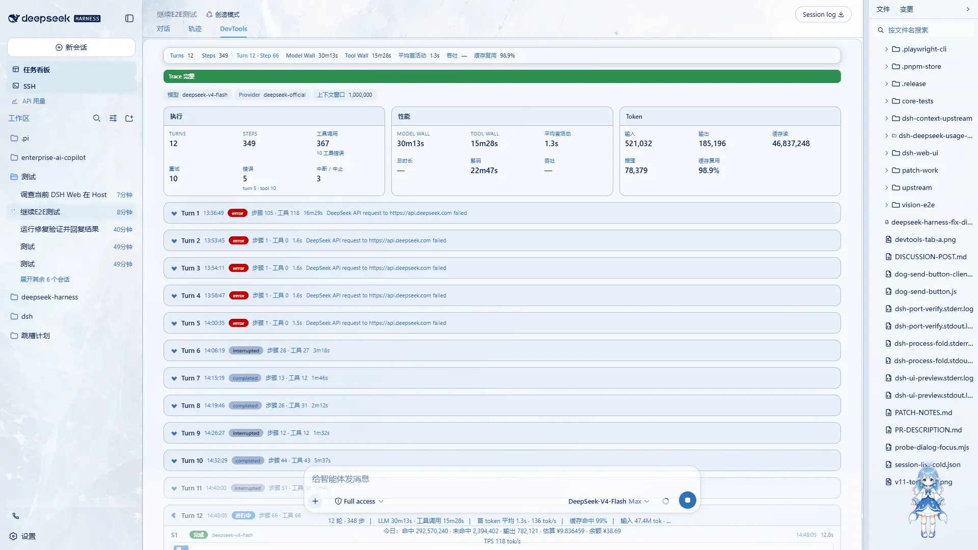 dsh-devtools cover