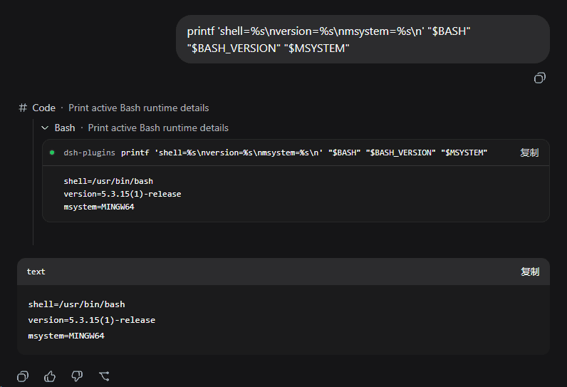 dsh-plugin-git-bash cover