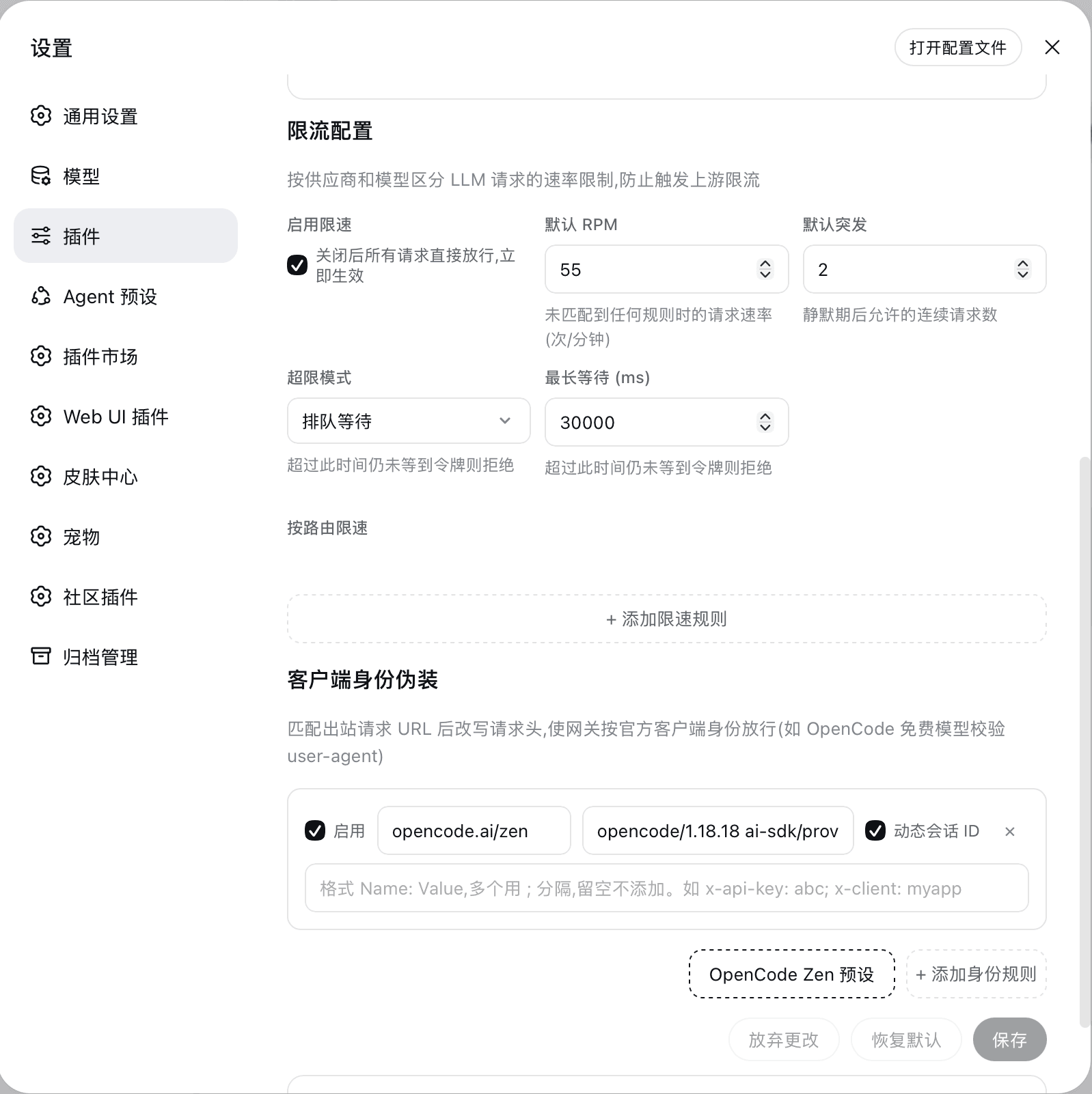 dsh-provider-rate-limit cover