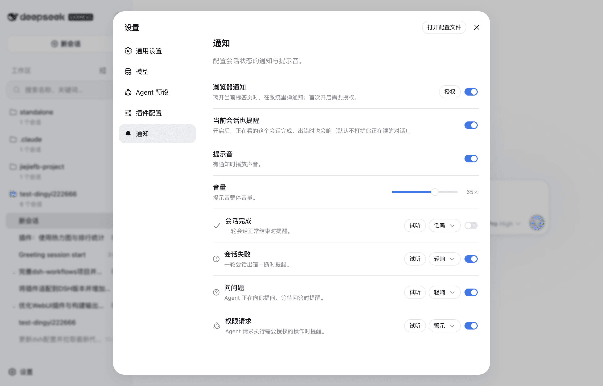 dsh-session-notification cover