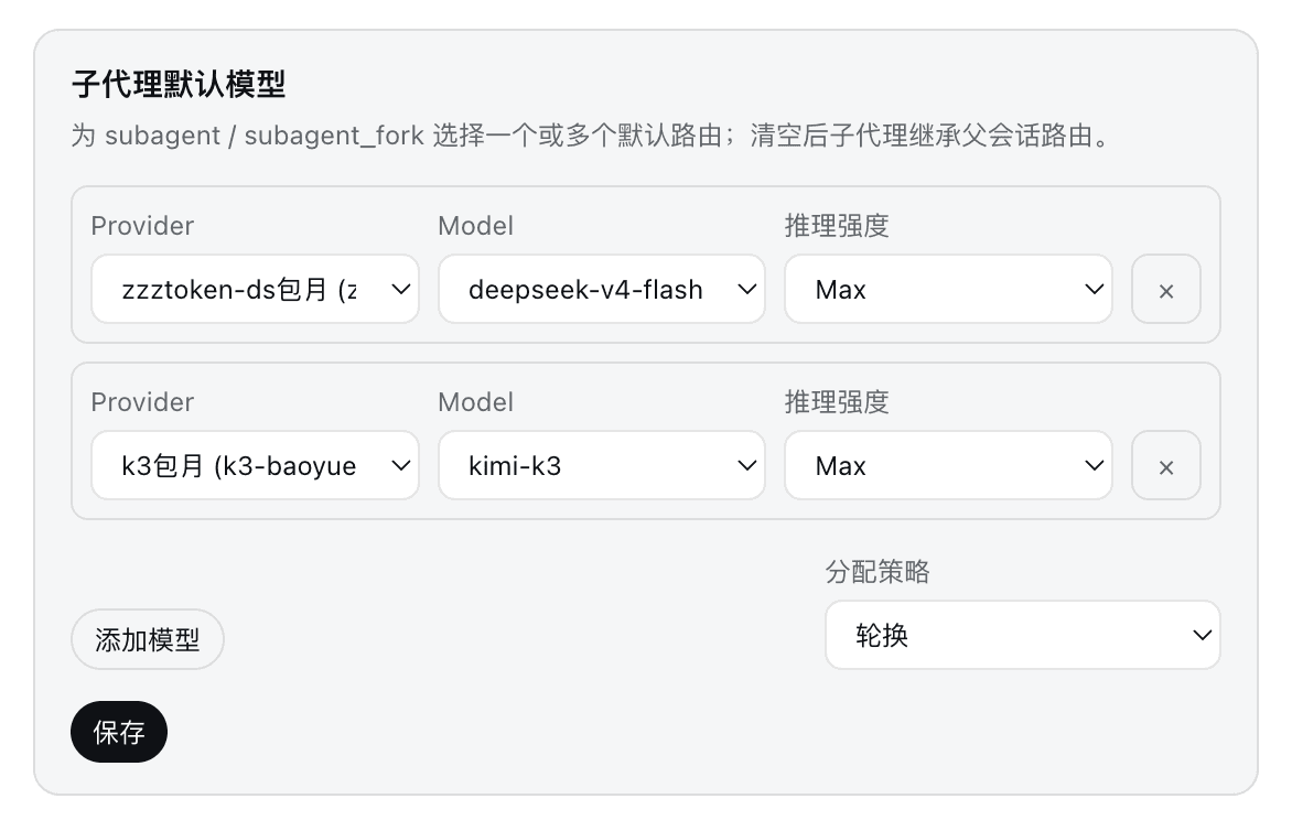 dsh-subagent-default-model cover
