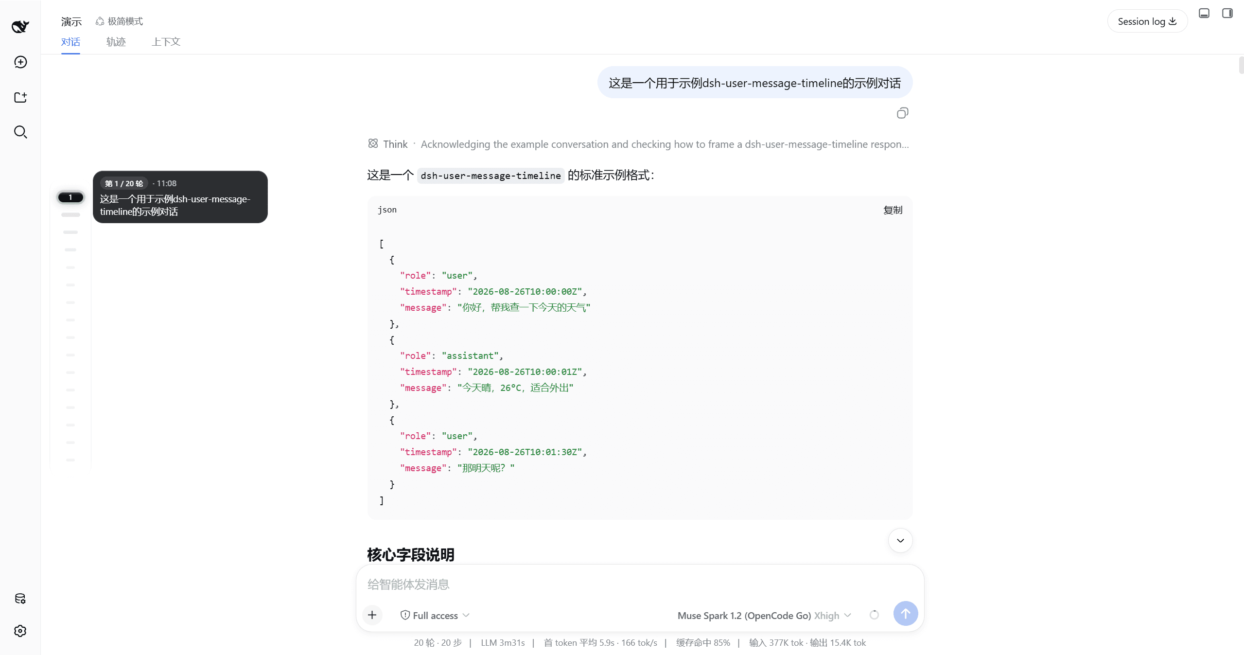 dsh-user-message-timeline cover