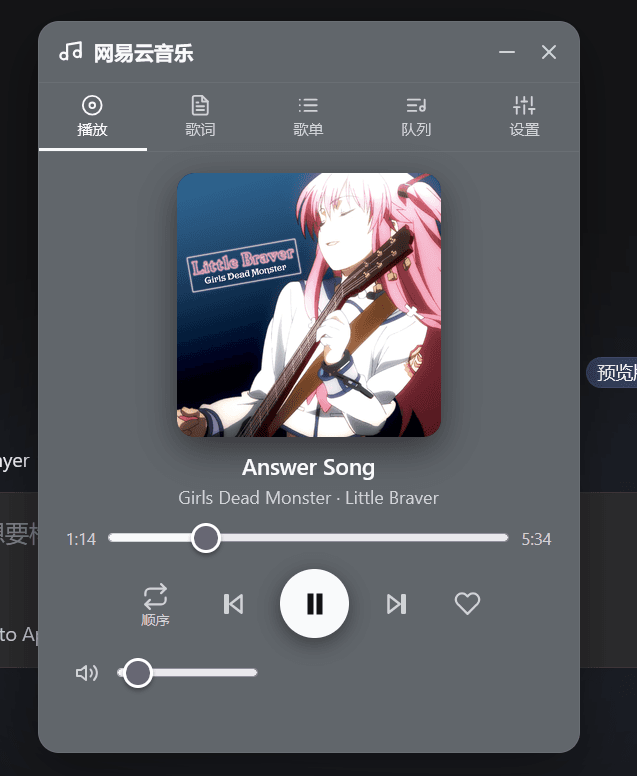 ncm-player cover